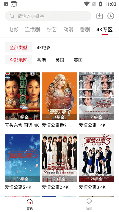 热剧天堂app_影音视频_第3张_猴子软件站 热剧天堂app_https://www.houzisoft.com_影音视频_第3张
