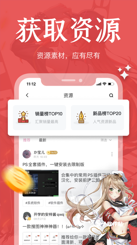 绘学霸官网_学习办公_第2张_猴子软件站 绘学霸官网_https://www.houzisoft.com_学习办公_第2张
