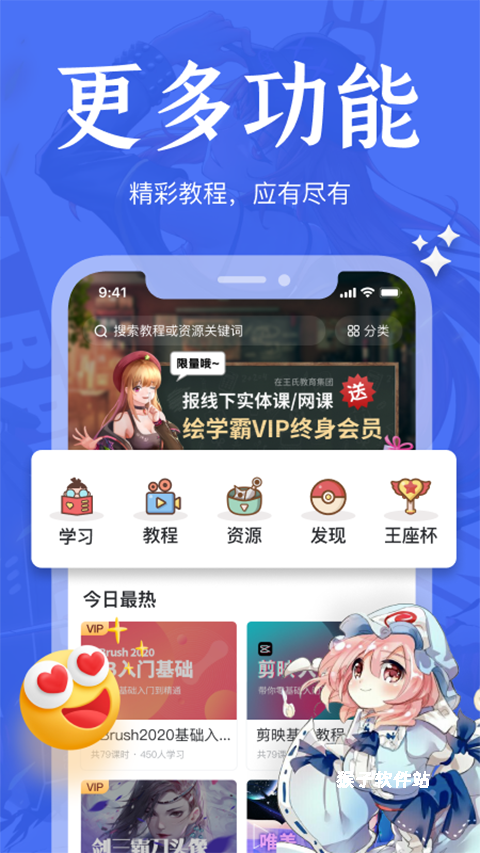 绘学霸官网_学习办公_第1张_猴子软件站 绘学霸官网_https://www.houzisoft.com_学习办公_第1张
