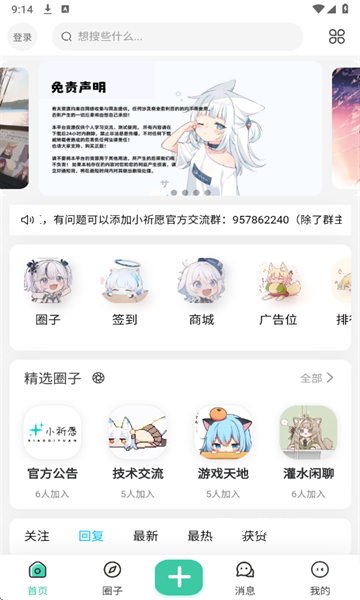 小祈愿手机版_生活实用_第1张_猴子软件站 小祈愿手机版_https://www.houzisoft.com_生活实用_第1张