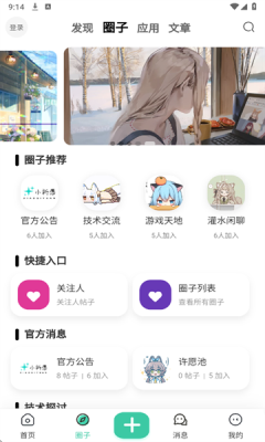 小祈愿手机版_生活实用_第2张_猴子软件站 小祈愿手机版_https://www.houzisoft.com_生活实用_第2张