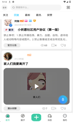小祈愿手机版_生活实用_第3张_猴子软件站 小祈愿手机版_https://www.houzisoft.com_生活实用_第3张
