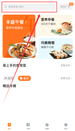 学做饭app_生活实用_第6张_猴子软件站 学做饭app_https://www.houzisoft.com_生活实用_第6张