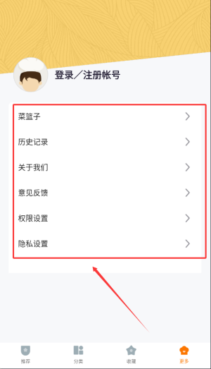 学做饭app_生活实用_第8张_猴子软件站 学做饭app_https://www.houzisoft.com_生活实用_第8张