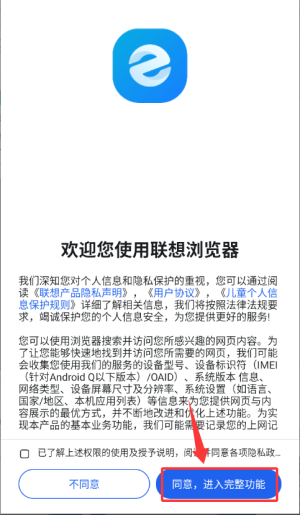 联想浏览器最新版本_系统工具_第1张_猴子软件站 联想浏览器最新版本_https://www.houzisoft.com_系统工具_第1张