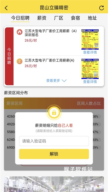 我的打工网app_https://www.houzisoft.com_生活实用_第1张