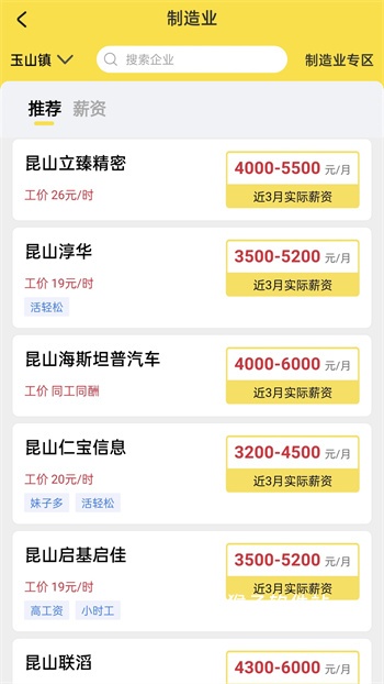 我的打工网app_https://www.houzisoft.com_生活实用_第2张