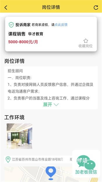 我的打工网app_https://www.houzisoft.com_生活实用_第3张