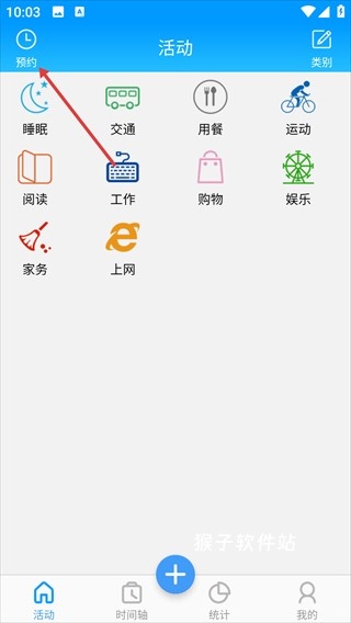 时间记录app软件安装手机版_https://www.houzisoft.com_系统工具_第1张