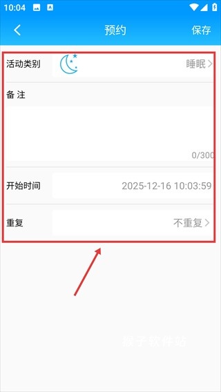 时间记录app软件安装手机版_https://www.houzisoft.com_系统工具_第3张