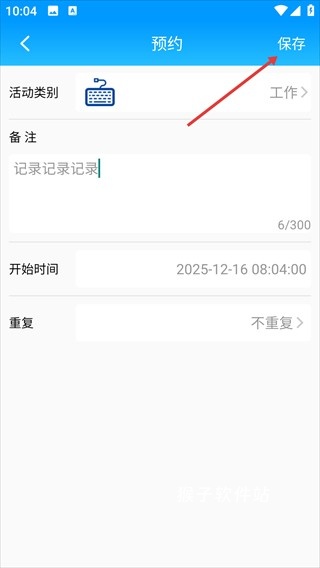 时间记录app软件安装手机版_https://www.houzisoft.com_系统工具_第4张