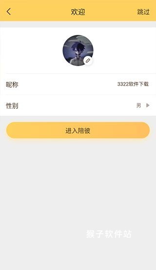 陪彼宠物官方版_https://www.houzisoft.com_生活实用_第2张