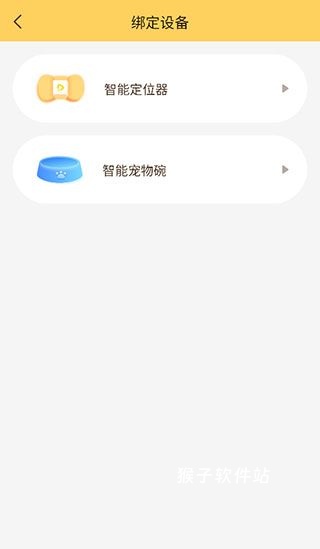 陪彼宠物官方版_https://www.houzisoft.com_生活实用_第8张