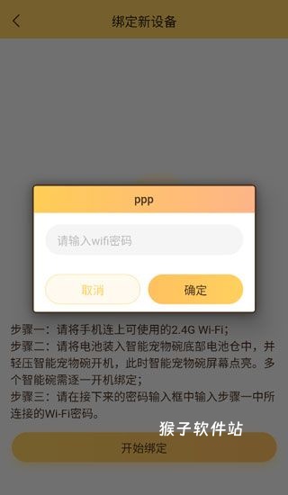 陪彼宠物官方版_https://www.houzisoft.com_生活实用_第10张