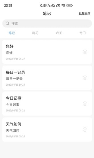 易瑞笔记app官方_学习办公_第1张_猴子软件站 易瑞笔记app官方_https://www.houzisoft.com_学习办公_第1张