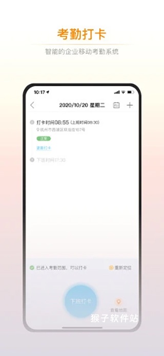 诺言app官方安装_https://www.houzisoft.com_学习办公_第1张