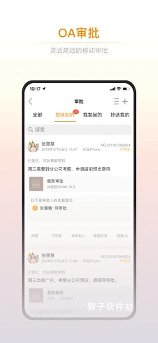 诺言app官方安装_https://www.houzisoft.com_学习办公_第3张