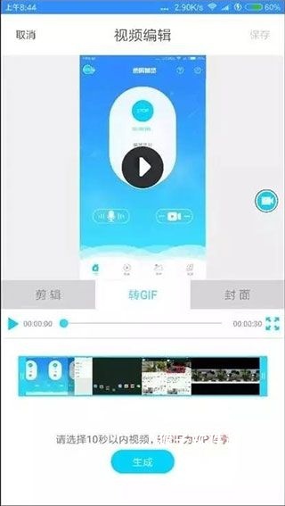 录屏精灵安装手机版_系统工具_第2张_猴子软件站 录屏精灵安装手机版_https://www.houzisoft.com_系统工具_第2张