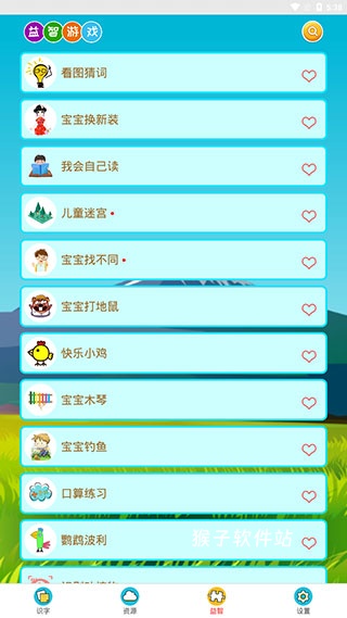 乐娃看图识字免费版_学习办公_第3张_猴子软件站 乐娃看图识字免费版_https://www.houzisoft.com_学习办公_第3张