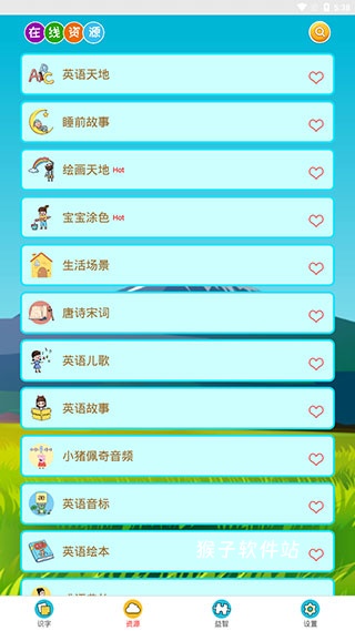 乐娃看图识字免费版_学习办公_第2张_猴子软件站 乐娃看图识字免费版_https://www.houzisoft.com_学习办公_第2张