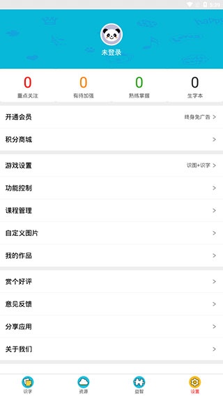 乐娃看图识字免费版_学习办公_第4张_猴子软件站 乐娃看图识字免费版_https://www.houzisoft.com_学习办公_第4张