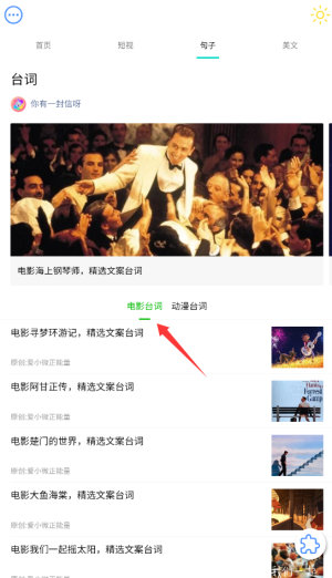微励志安卓最新版_系统工具_第1张_猴子软件站 微励志安卓最新版_https://www.houzisoft.com_系统工具_第1张