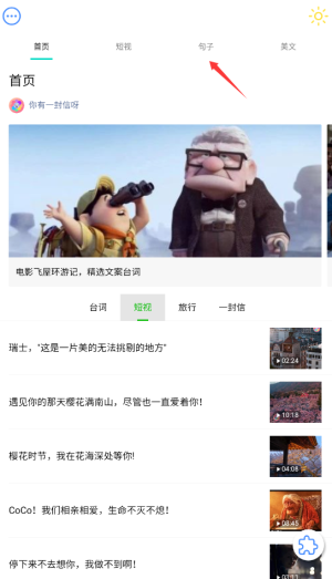 微励志安卓最新版_系统工具_第2张_猴子软件站 微励志安卓最新版_https://www.houzisoft.com_系统工具_第2张