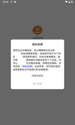 木易英语官方版_学习办公_第3张_猴子软件站 木易英语官方版_https://www.houzisoft.com_学习办公_第3张