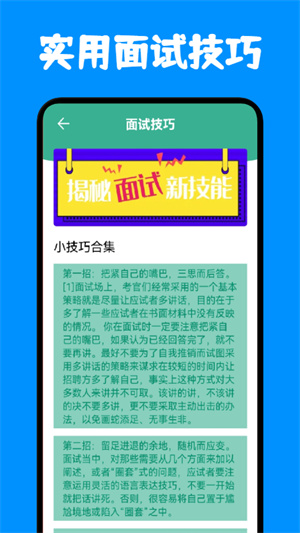 简历模板app_学习办公_第1张_猴子软件站 简历模板app_https://www.houzisoft.com_学习办公_第1张