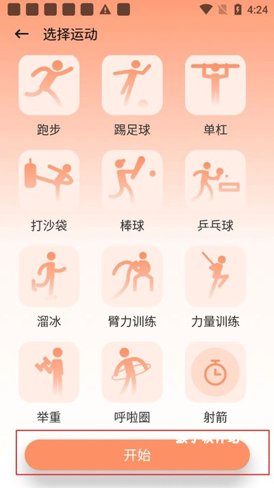 口袋计步安卓版_生活实用_第2张_猴子软件站 口袋计步安卓版_https://www.houzisoft.com_生活实用_第2张