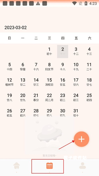 口袋计步安卓版_生活实用_第3张_猴子软件站 口袋计步安卓版_https://www.houzisoft.com_生活实用_第3张
