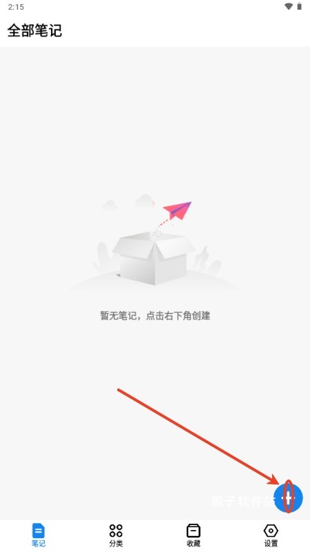 狐狸笔记app官方版正版_学习办公_第2张_猴子软件站 狐狸笔记app官方版正版_https://www.houzisoft.com_学习办公_第2张