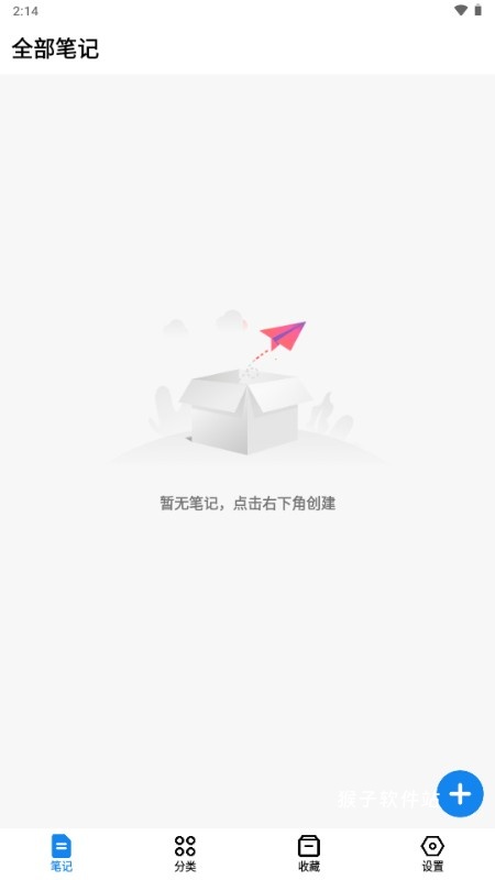 狐狸笔记app官方版正版_学习办公_第1张_猴子软件站 狐狸笔记app官方版正版_https://www.houzisoft.com_学习办公_第1张