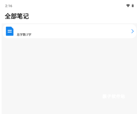 狐狸笔记app官方版正版_学习办公_第4张_猴子软件站 狐狸笔记app官方版正版_https://www.houzisoft.com_学习办公_第4张