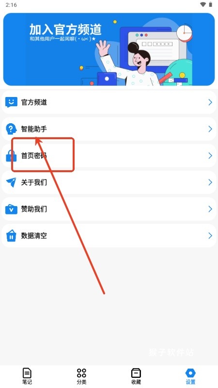 狐狸笔记app官方版正版_学习办公_第6张_猴子软件站 狐狸笔记app官方版正版_https://www.houzisoft.com_学习办公_第6张