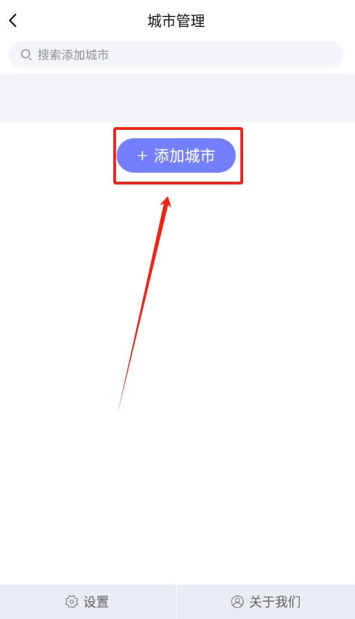 全民查天气app_生活实用_第1张_猴子软件站 全民查天气app_https://www.houzisoft.com_生活实用_第1张