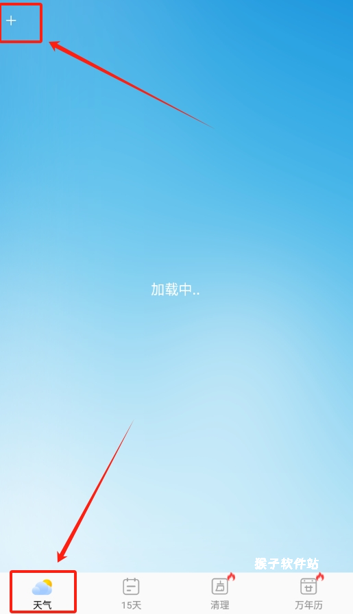 全民查天气app_生活实用_第2张_猴子软件站 全民查天气app_https://www.houzisoft.com_生活实用_第2张
