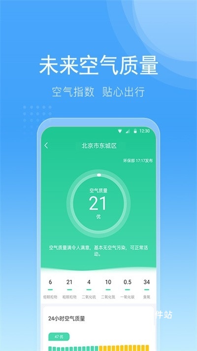 全民查天气app_生活实用_第3张_猴子软件站 全民查天气app_https://www.houzisoft.com_生活实用_第3张