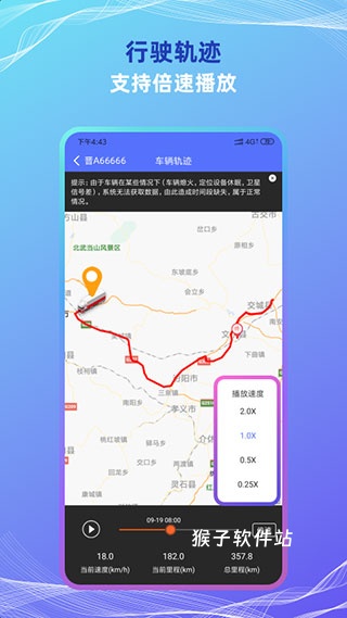 货车定位app安装官方免费_系统工具_第3张_猴子软件站 货车定位app安装官方免费_https://www.houzisoft.com_系统工具_第3张