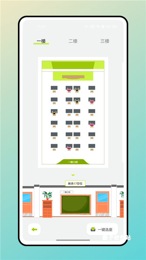 学霸自习室App_https://www.houzisoft.com_学习办公_第1张