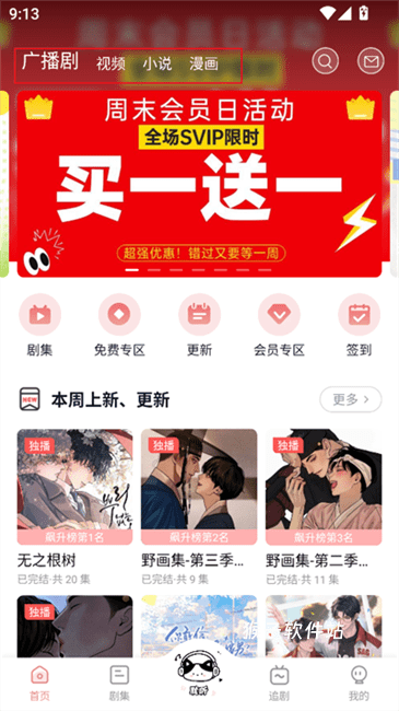 耽听助眠安卓版_生活实用_第1张_猴子软件站 耽听助眠安卓版_https://www.houzisoft.com_生活实用_第1张