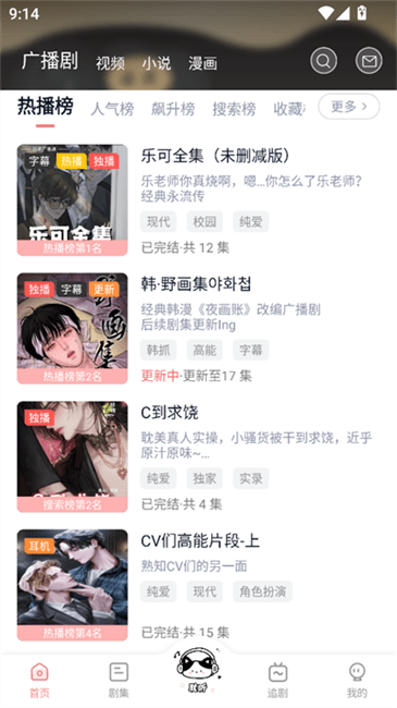 耽听助眠安卓版_生活实用_第2张_猴子软件站 耽听助眠安卓版_https://www.houzisoft.com_生活实用_第2张