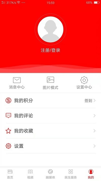 爱永福app_生活实用_第1张_猴子软件站 爱永福app_https://www.houzisoft.com_生活实用_第1张