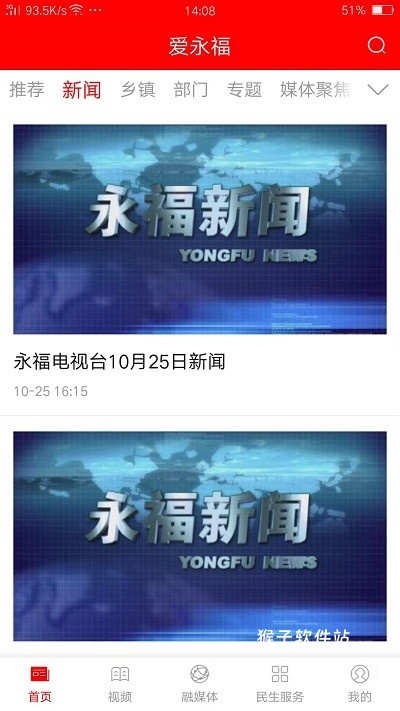 爱永福app_生活实用_第2张_猴子软件站 爱永福app_https://www.houzisoft.com_生活实用_第2张