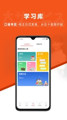 哆啦日语官网版手机版_学习办公_第1张_猴子软件站 哆啦日语官网版手机版_https://www.houzisoft.com_学习办公_第1张