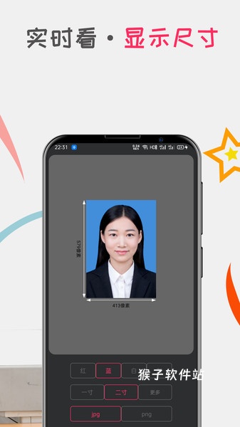 口袋证件照app免费_摄影图像_第2张_猴子软件站 口袋证件照app免费_https://www.houzisoft.com_摄影图像_第2张