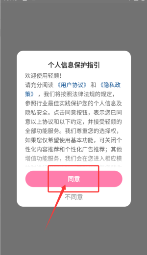轻颜相机免费版官方正版_摄影图像_第2张_猴子软件站 轻颜相机免费版官方正版_https://www.houzisoft.com_摄影图像_第2张