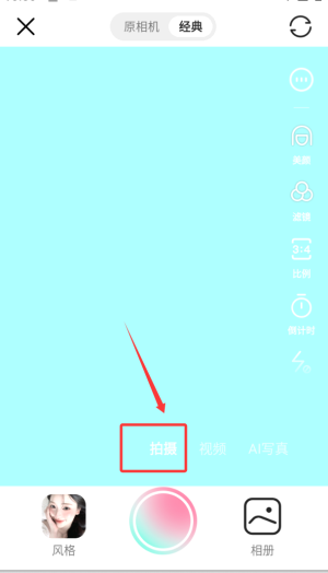 轻颜相机免费版官方正版_摄影图像_第6张_猴子软件站 轻颜相机免费版官方正版_https://www.houzisoft.com_摄影图像_第6张