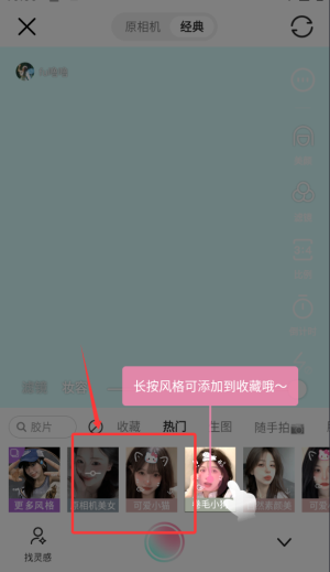 轻颜相机免费版官方正版_摄影图像_第8张_猴子软件站 轻颜相机免费版官方正版_https://www.houzisoft.com_摄影图像_第8张