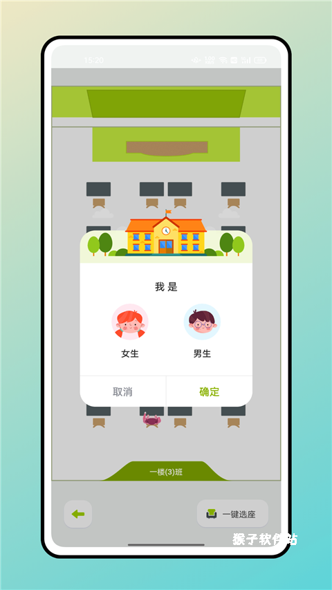 学霸自习室官方版_学习办公_第2张_猴子软件站 学霸自习室官方版_https://www.houzisoft.com_学习办公_第2张